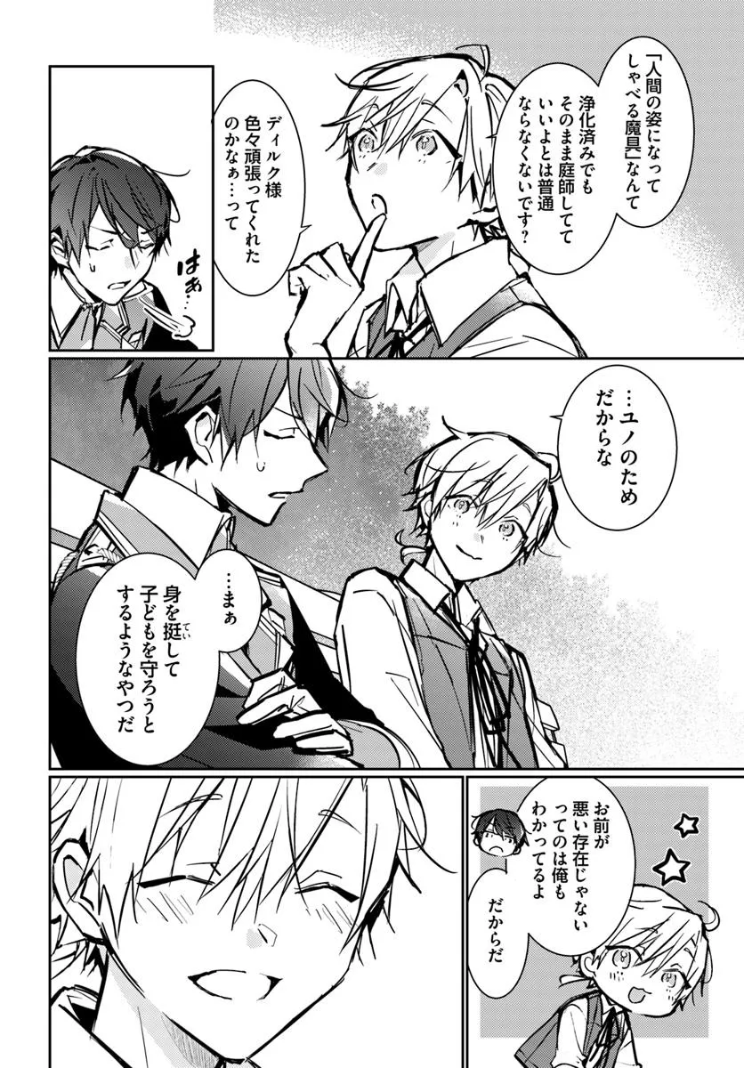 MARYOKU GA NAI TO KANDOUSAREMASHITA GA, OUKYUU DE SEIJOU HAJIMEMASU Chapter 17.3 page 4 - nihonkuni.com