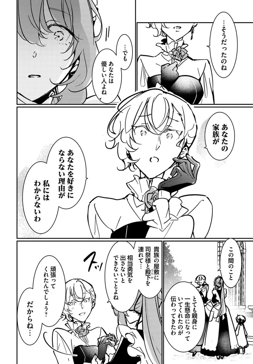MARYOKU GA NAI TO KANDOUSAREMASHITA GA, OUKYUU DE SEIJOU HAJIMEMASU Chapter 13.2 page 6 - nihonkuni.com