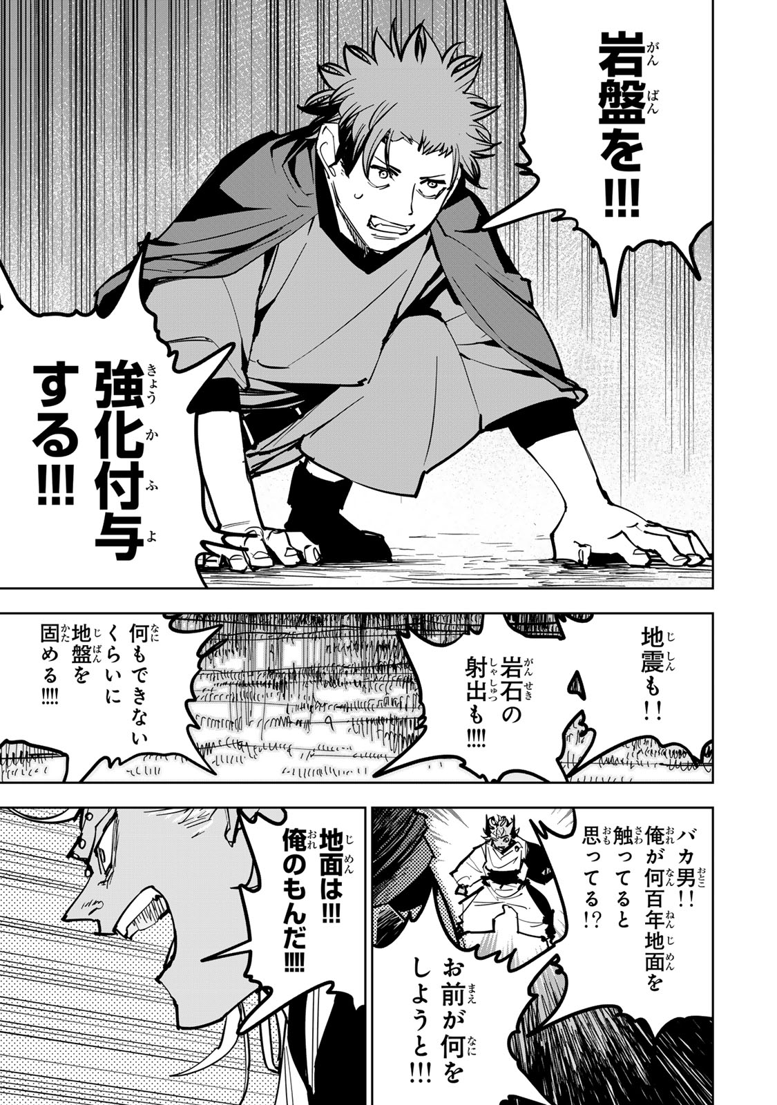 Read TSUIHOU SARETA CHEAT FUYOMAJUTSUSHI KIMAMA NA SECOND LIFE O OUKA SURU Chapter 87 [High Quality / Full] - Page 47 - nicomanga.net