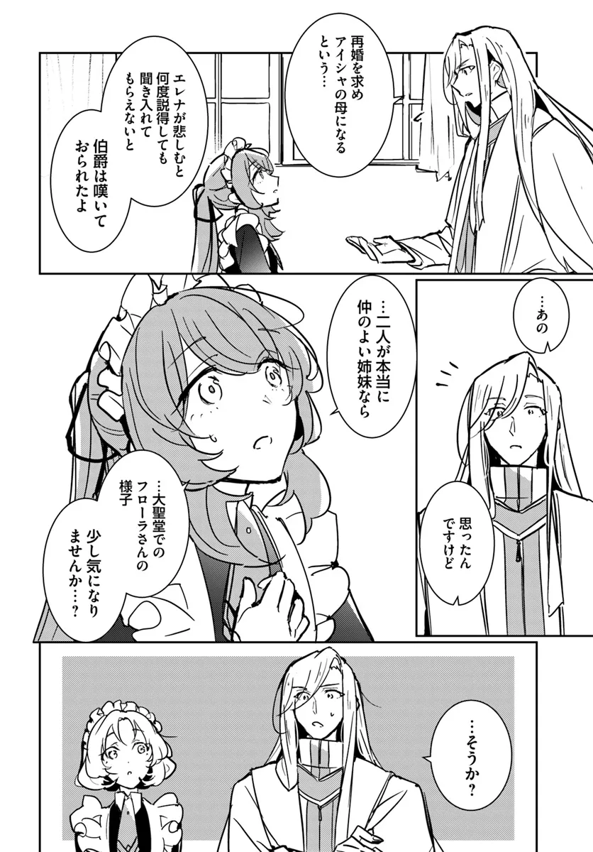 MARYOKU GA NAI TO KANDOUSAREMASHITA GA, OUKYUU DE SEIJOU HAJIMEMASU Chapter 11.2 page 5 - nihonkuni.com