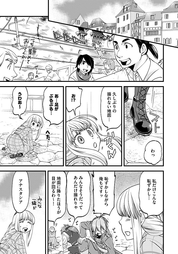 UMAGOYA KURASHI NO GOREIJOU WA ANGAI RYOUSHU NI MUITEIRU? Chap 31.2 - Pic 9