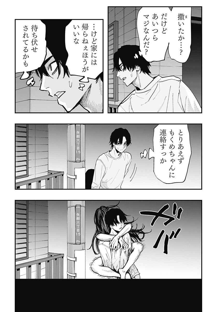 Read TOSHI DENSETSU SENPAI Chapter 32 [High Quality / Full] - Page 13 - nicomanga.com