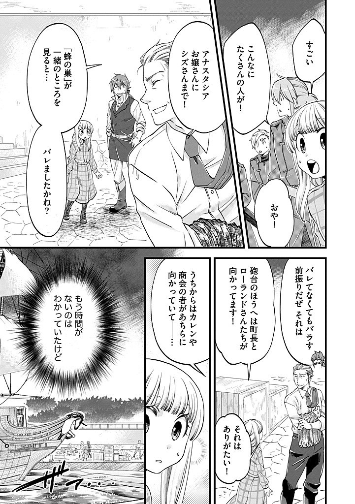 UMAGOYA KURASHI NO GOREIJOU WA ANGAI RYOUSHU NI MUITEIRU? Chap 30.1 - Pic 5