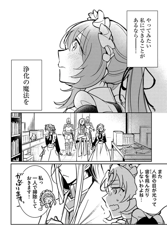MARYOKU GA NAI TO KANDOUSAREMASHITA GA, OUKYUU DE SEIJOU HAJIMEMASU Chapter 8.3 page 3 - nihonkuni.com