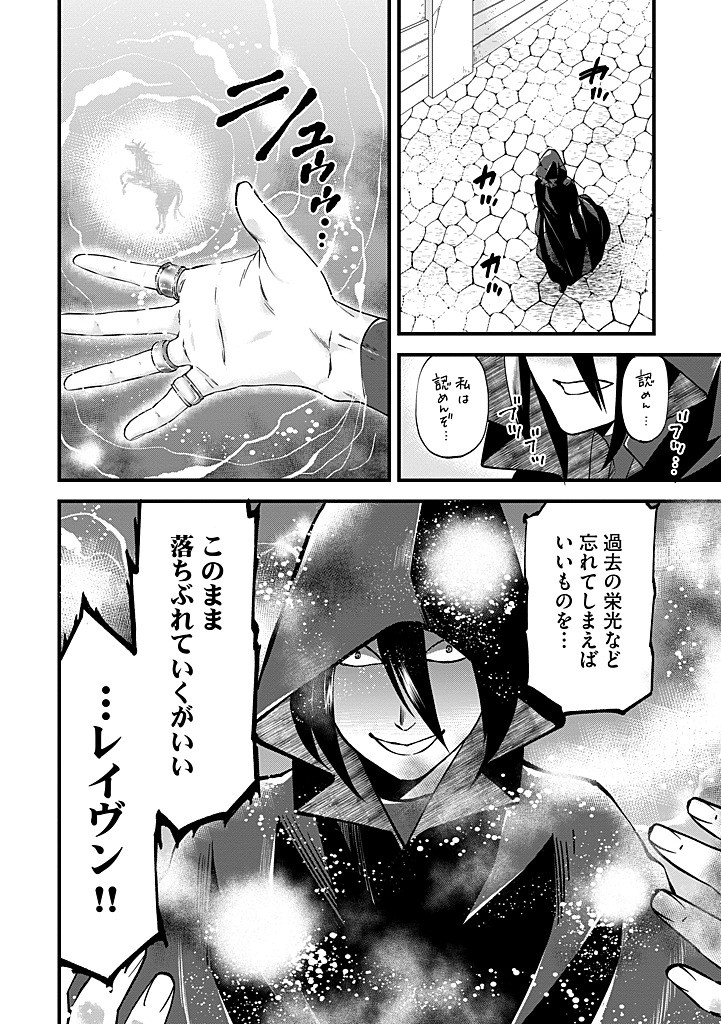 UMAGOYA KURASHI NO GOREIJOU WA ANGAI RYOUSHU NI MUITEIRU? Chap 35.2 - Pic 12