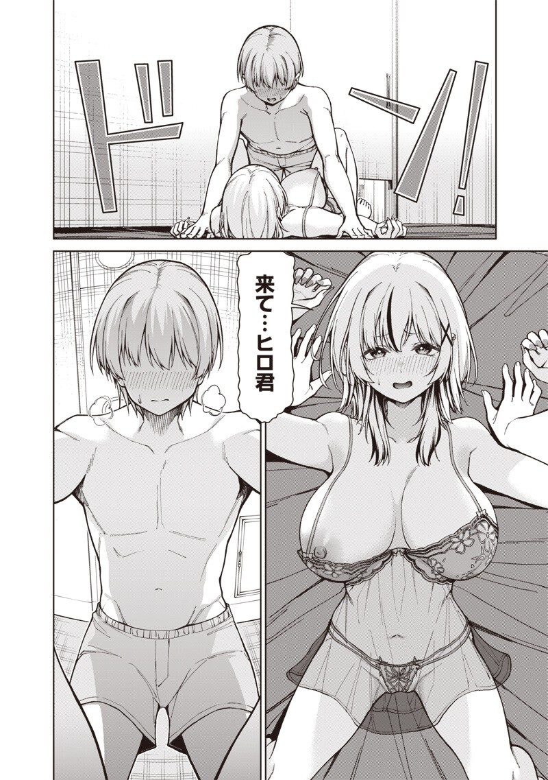 ANATA-TACHI SOREDEMO SENSEI DESU KA! Chapter 33.2 page 4 - nihonkuni.com