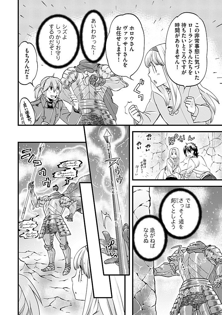 UMAGOYA KURASHI NO GOREIJOU WA ANGAI RYOUSHU NI MUITEIRU? Chap 39.2 - Pic 6