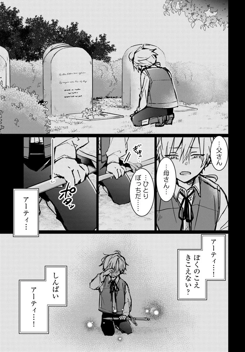 MARYOKU GA NAI TO KANDOUSAREMASHITA GA, OUKYUU DE SEIJOU HAJIMEMASU Chapter 16.2 page 4 - nihonkuni.com