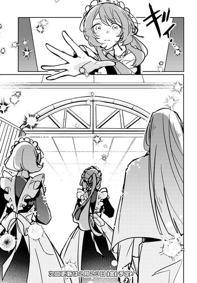 MARYOKU GA NAI TO KANDOUSAREMASHITA GA, OUKYUU DE SEIJOU HAJIMEMASU Chapter 8.2 page 7 - nihonkuni.com