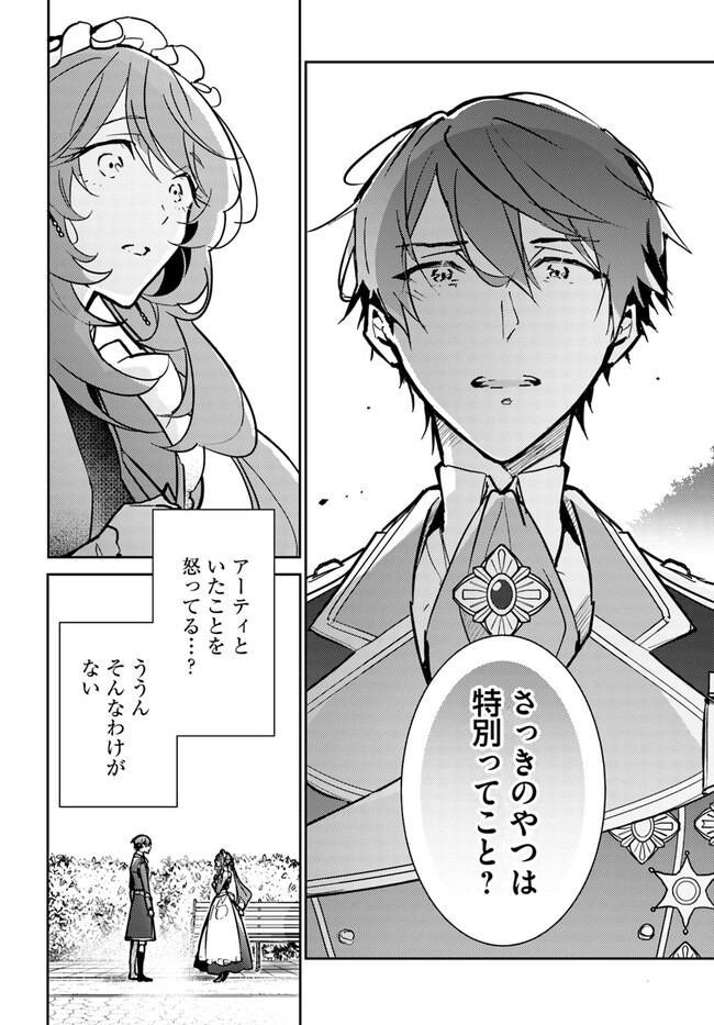 MARYOKU GA NAI TO KANDOUSAREMASHITA GA, OUKYUU DE SEIJOU HAJIMEMASU Chapter 8.1 page 8 - nihonkuni.com