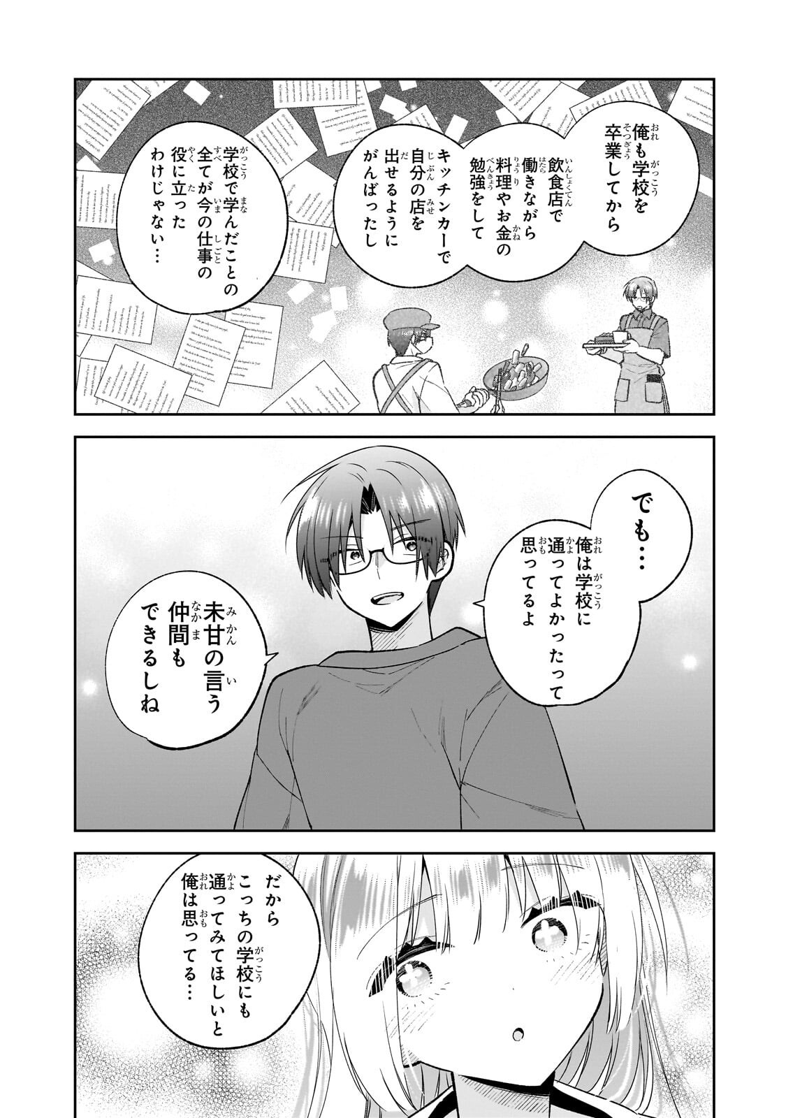MAHOU WA ISEKAI NI OITE KIMASHITA. ~TENSAI MADOUSHI DATTA IMOUTO NO YOWAKUTE NEW GAME~ RAW Chapter 8.2 - Page 6