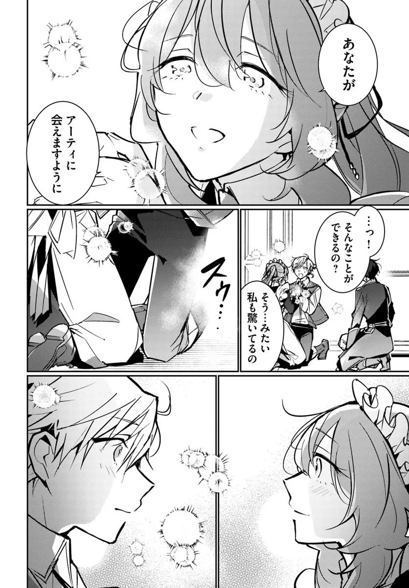 MARYOKU GA NAI TO KANDOUSAREMASHITA GA, OUKYUU DE SEIJOU HAJIMEMASU Chapter 16.5 page 7 - nihonkuni.com