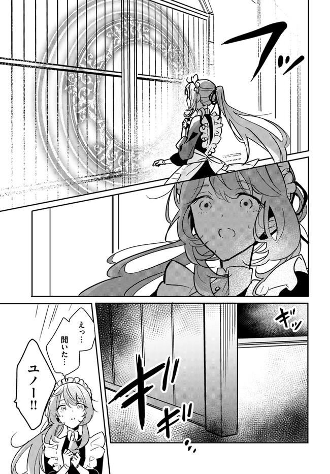 MARYOKU GA NAI TO KANDOUSAREMASHITA GA, OUKYUU DE SEIJOU HAJIMEMASU Chapter 2.3 page 1 - nihonkuni.com