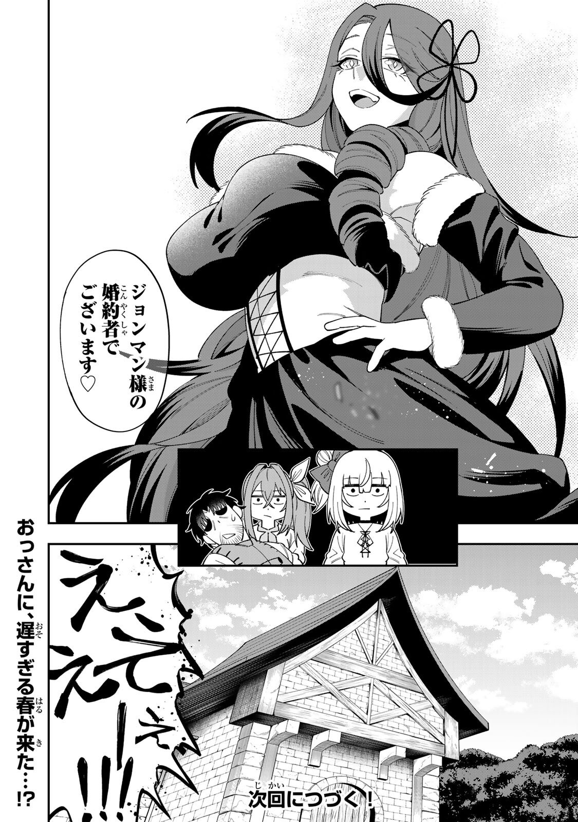 SAIKYOU DEMODORI CHUUNEN BOUKENSHA WA, IMASARA INOCHI NANTE KAKETAKUNAI Chapter 7 - Page 20