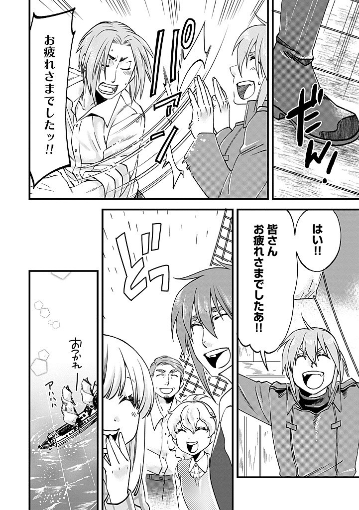 UMAGOYA KURASHI NO GOREIJOU WA ANGAI RYOUSHU NI MUITEIRU? Chap 31.2 - Pic 8