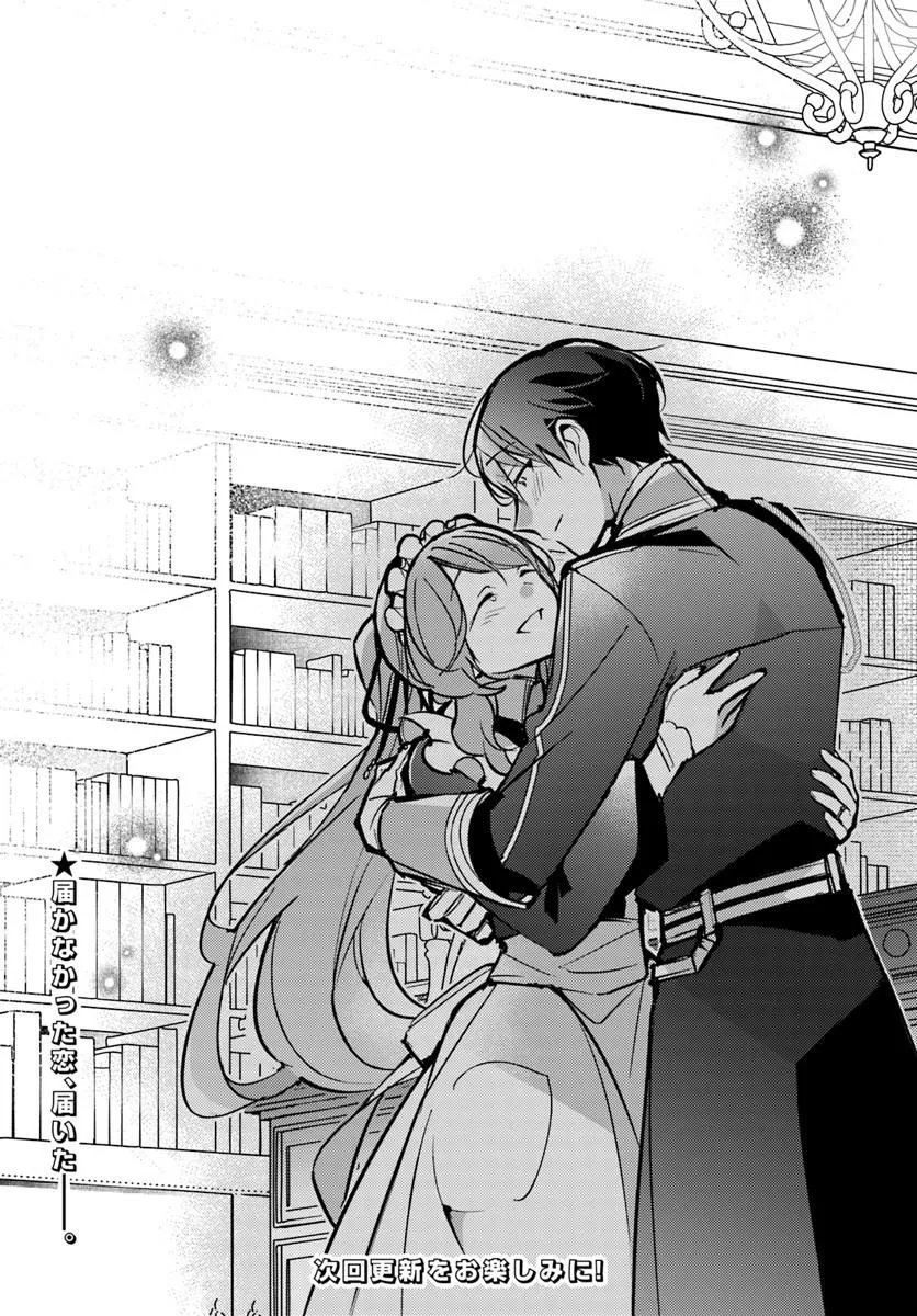 MARYOKU GA NAI TO KANDOUSAREMASHITA GA, OUKYUU DE SEIJOU HAJIMEMASU Chapter 19.3 page 13 - nihonkuni.com