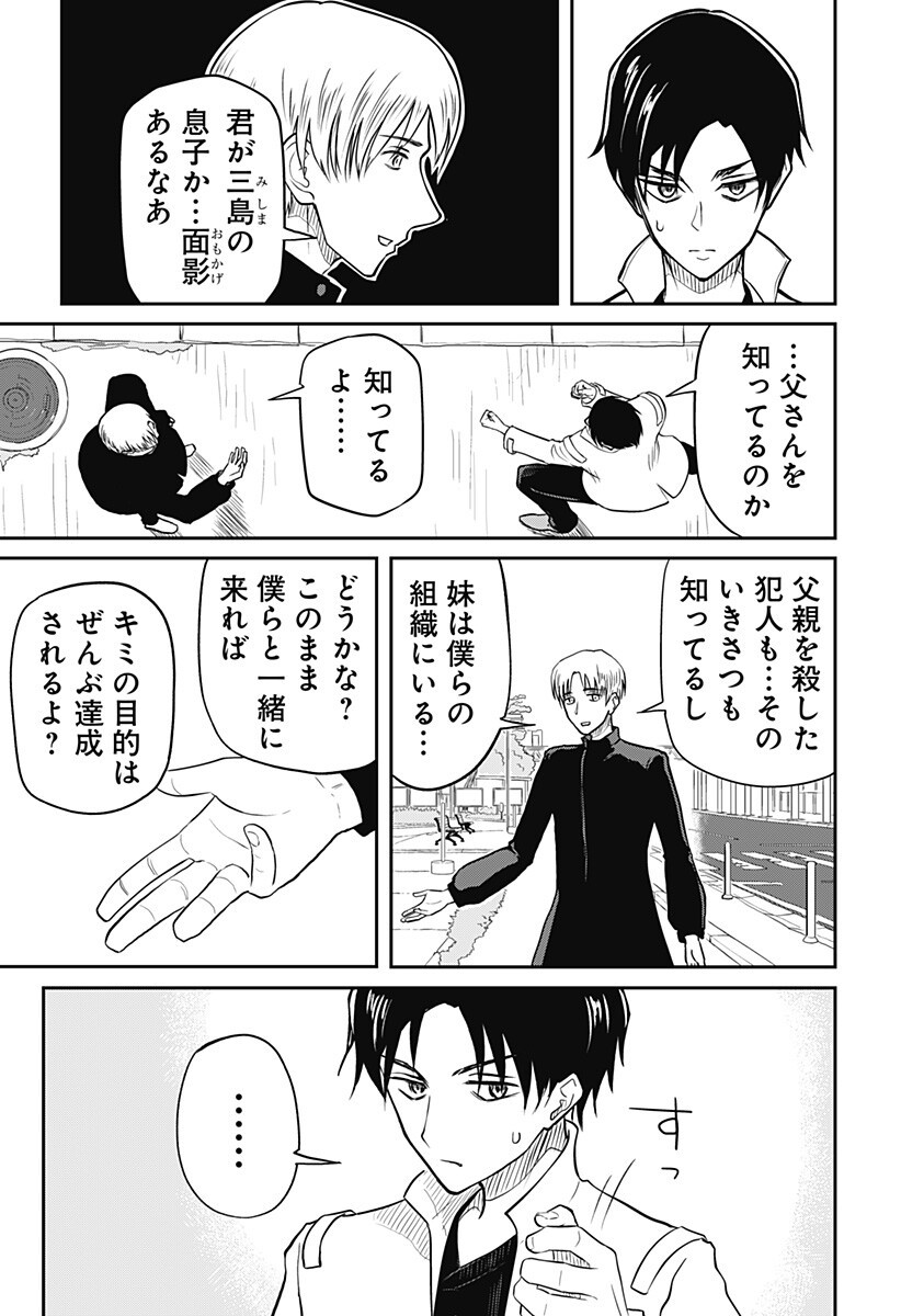 Read ASSASSINATION HOSPITAL Chapter 16 [High Quality / Full] - Page 17 - nicomanga.com