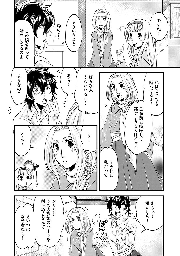 UMAGOYA KURASHI NO GOREIJOU WA ANGAI RYOUSHU NI MUITEIRU? Chap 35.2 - Pic 6