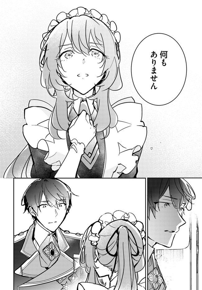 MARYOKU GA NAI TO KANDOUSAREMASHITA GA, OUKYUU DE SEIJOU HAJIMEMASU Chapter 7.3 page 4 - nihonkuni.com