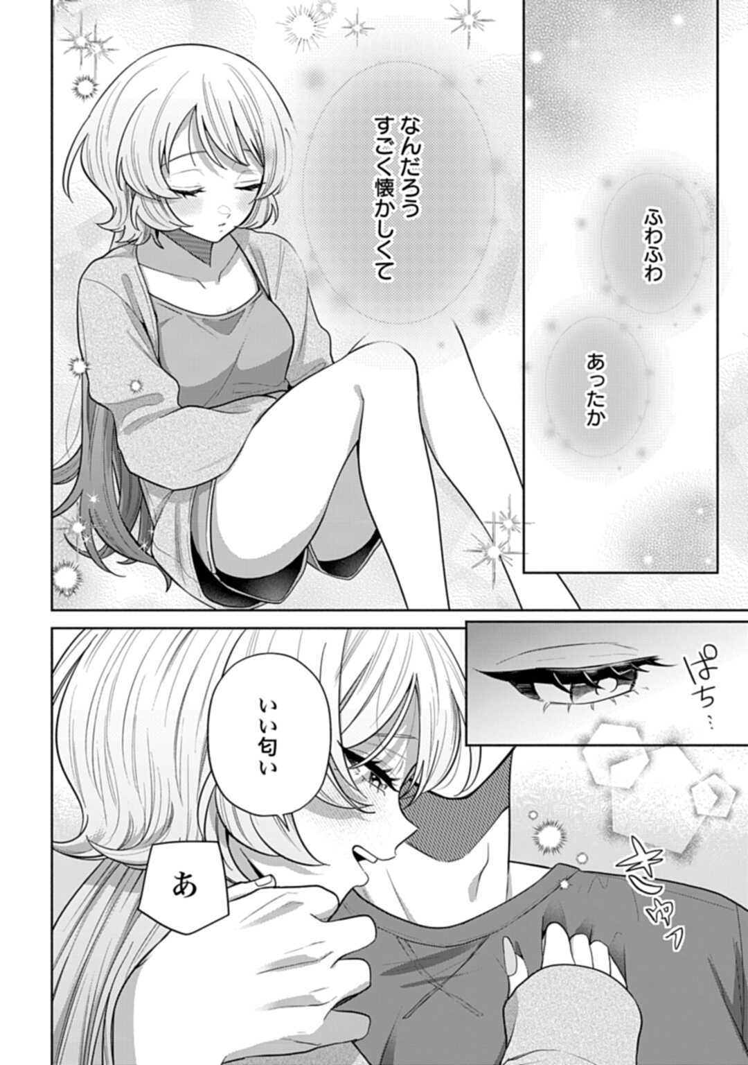 ANI NI KOISURU WATASHITACHI Chapter 10 - Page 6