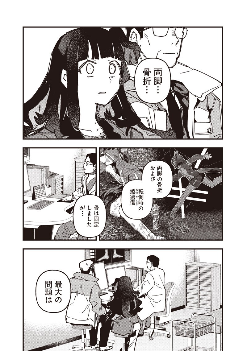 UMA MUSUME PRETTY DERBY: STAR BLOSSOM Chapter 60 page 3 - nihonkuni.com