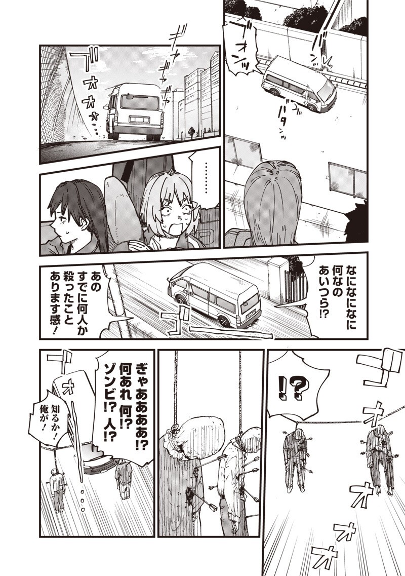 Read ZOMBIE NO BAKAYAROU!!! Chapter 21.1 [High Quality / Full] - Page 4 - nicomanga.com