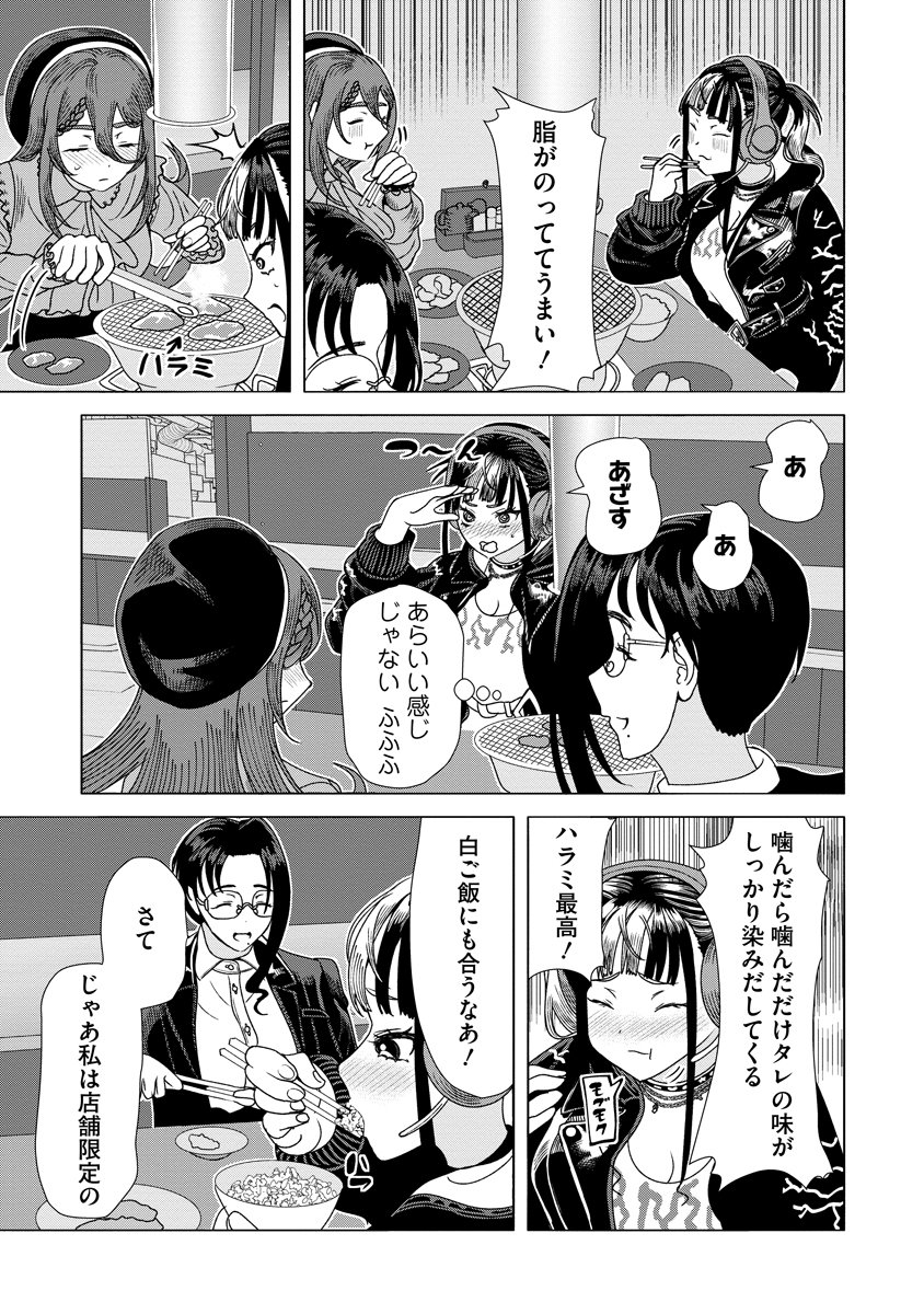 Read THE HITMAN'S MEAL OF ULTIMATE BLISS - RAW Chapter 10 [High Quality / Full] - Page 25 - nicomanga.net