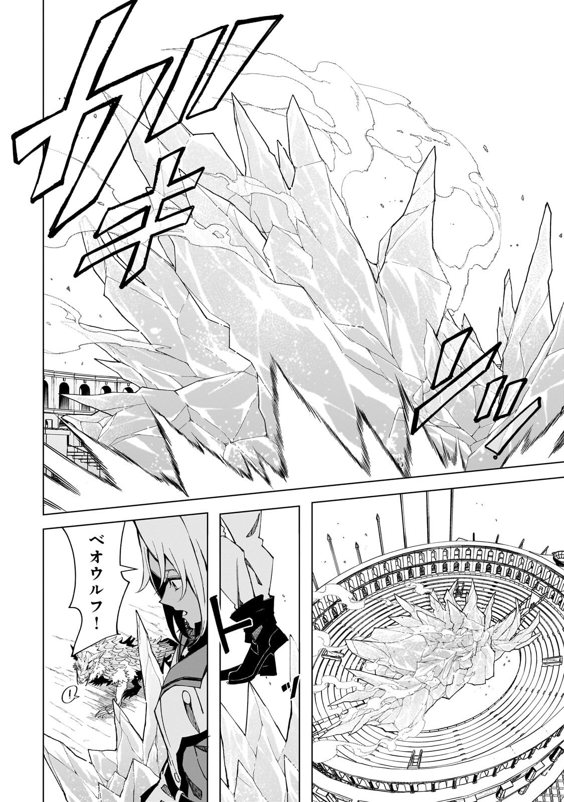 SHIN NO JITSURYOKU WO KAKUSHITEIRU TO OMOWARETERU SEIREISHI, JITSU WA ITSUMO MECCHA HONKI DE TATAKATTEMASU - RAW Chapter 9.2 page 4 - nihonkuni.com