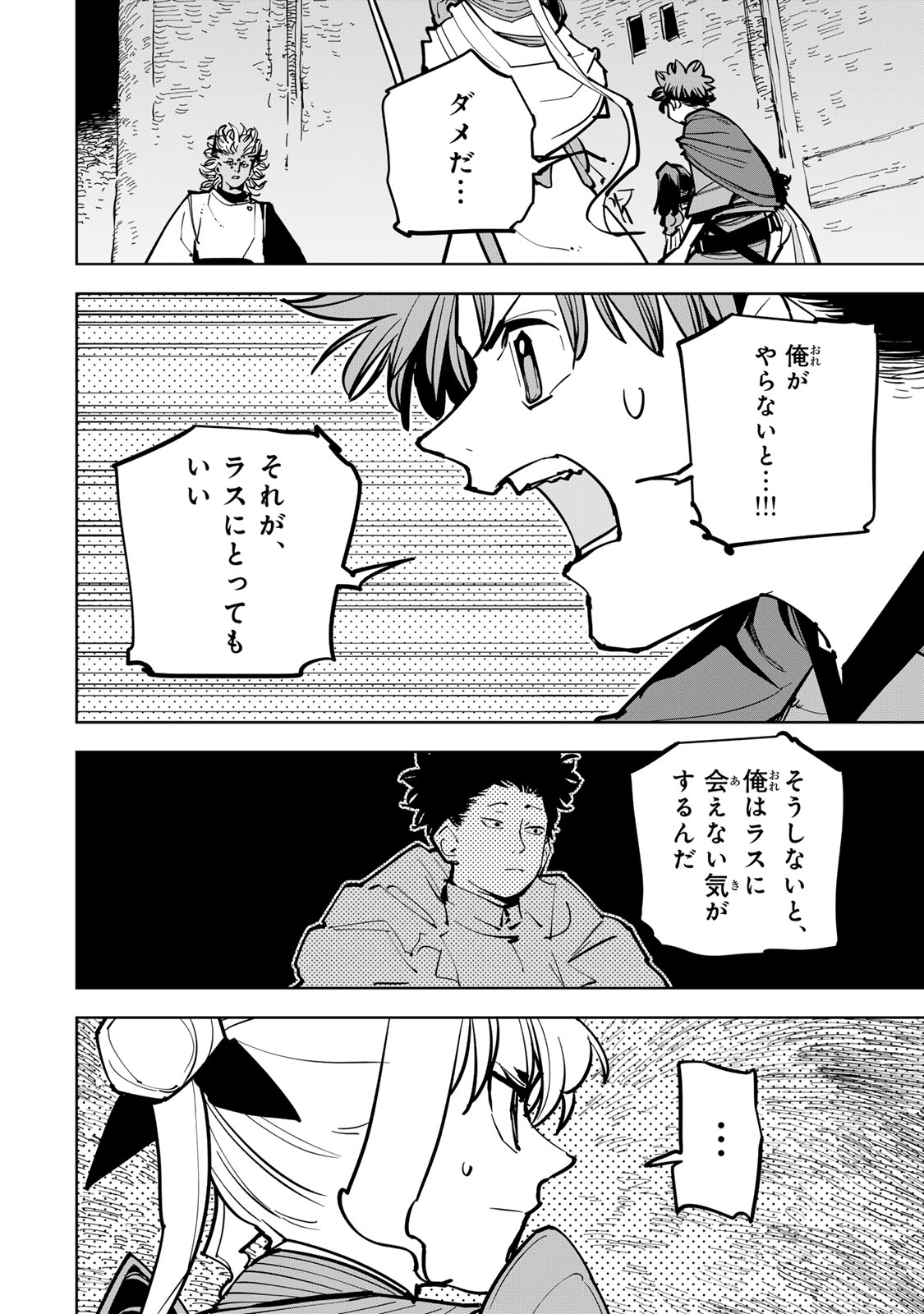Read TSUIHOU SARETA CHEAT FUYOMAJUTSUSHI KIMAMA NA SECOND LIFE O OUKA SURU Chapter 87 [High Quality / Full] - Page 2 - nicomanga.net