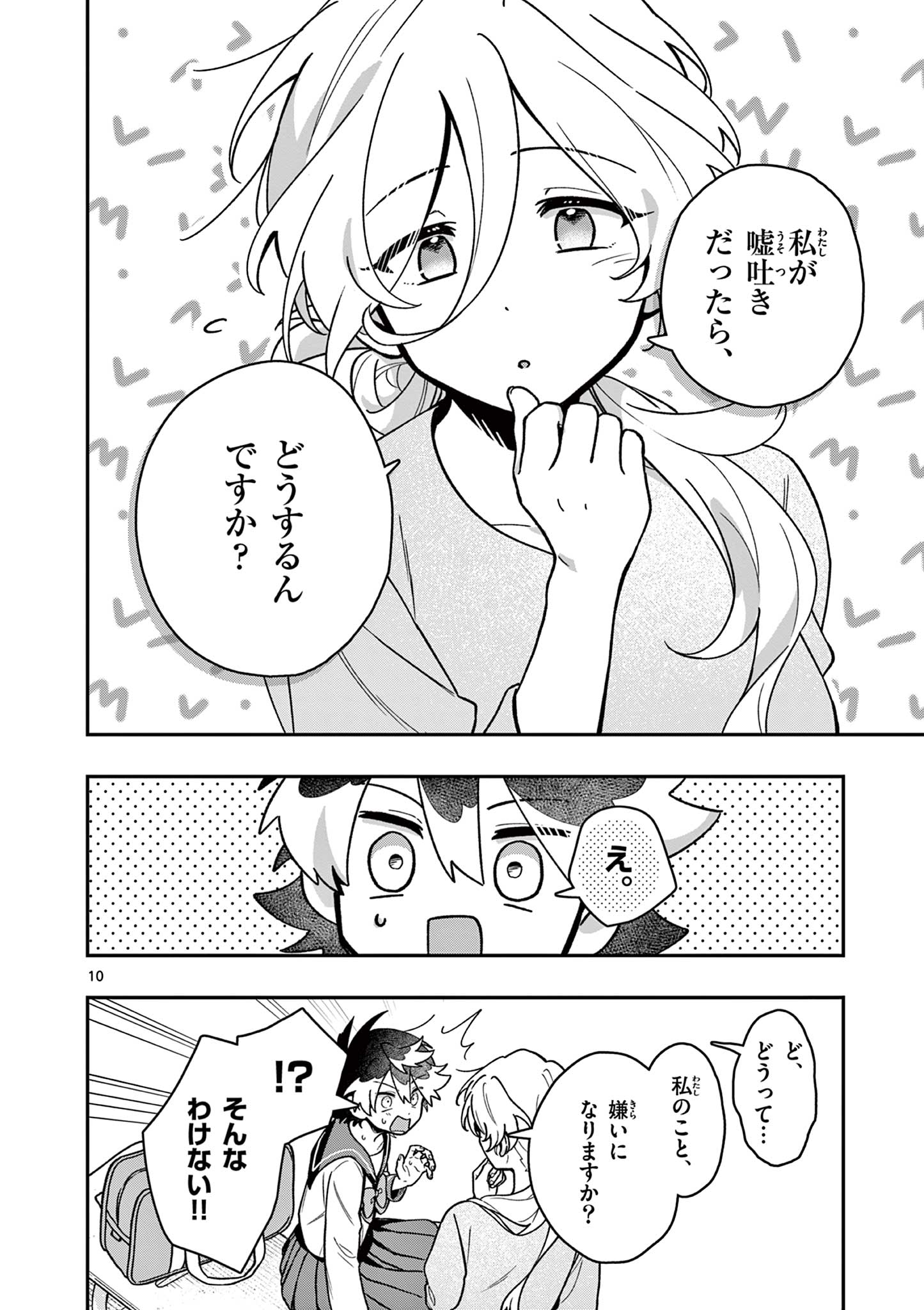 Read MAO-SAMA, RE RE REVENGE! Chapter 2 [High Quality / Full] - Page 10 - nicomanga.com