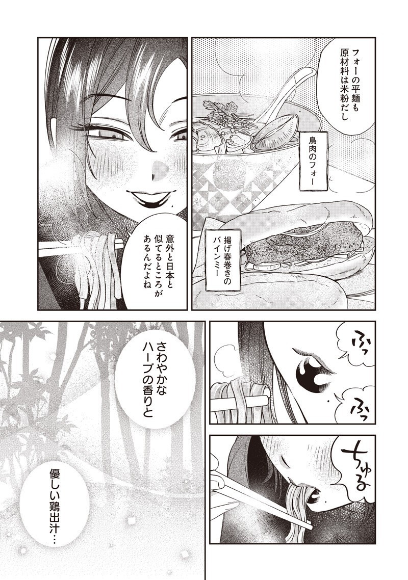 GURU GOURMET! Chapter 22 page 13 - nihonkuni.com