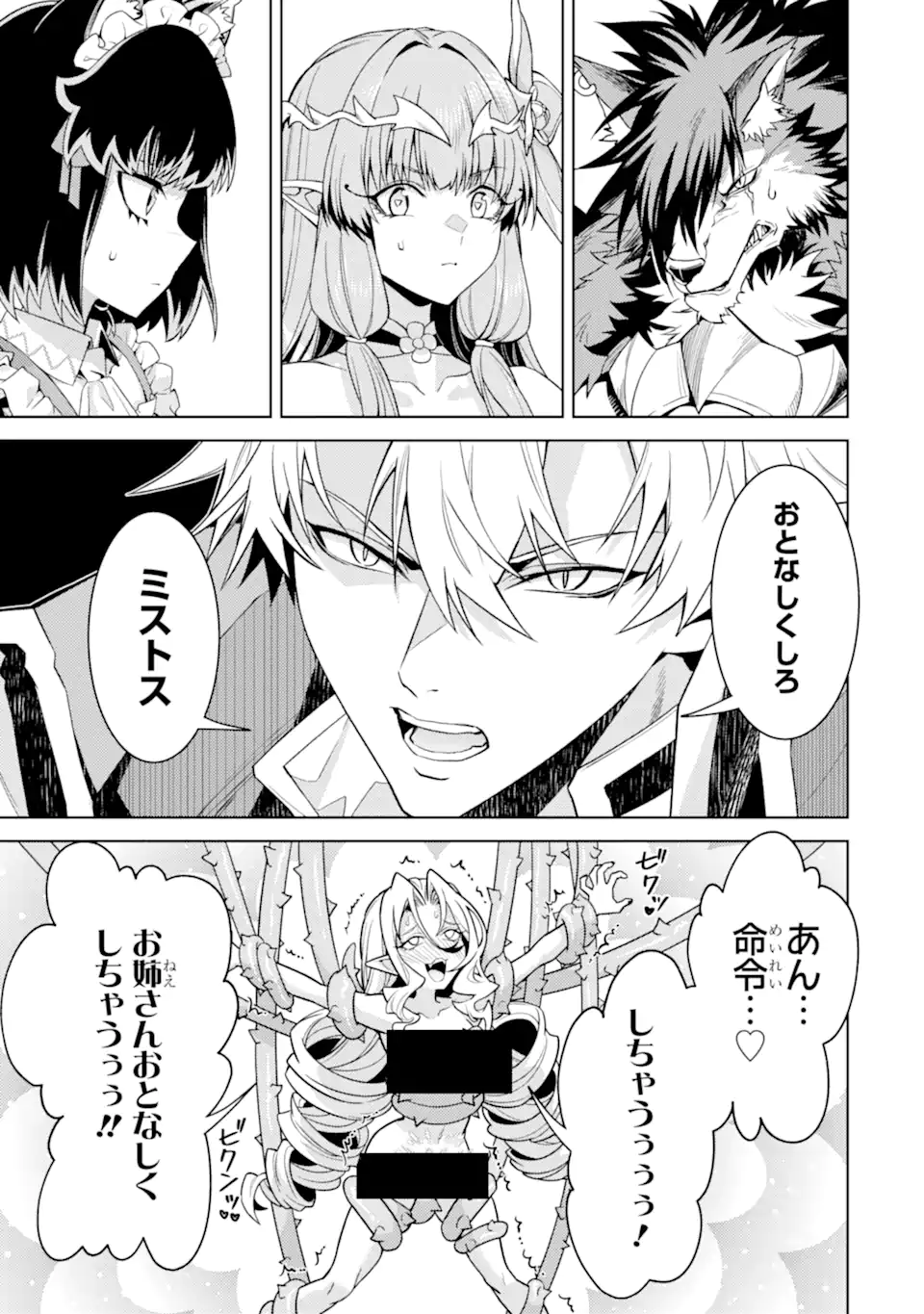 WHEN I REINCARNATION, I WAS A MID-BOSS WHO DIED IN THE GAME. - RAW Chapter 34.3 page 8 - nihonkuni.com