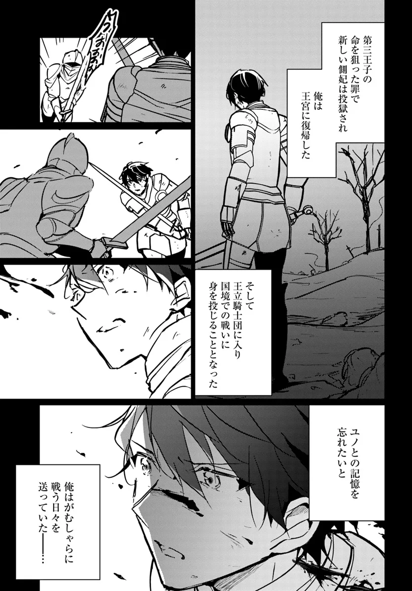 MARYOKU GA NAI TO KANDOUSAREMASHITA GA, OUKYUU DE SEIJOU HAJIMEMASU Chapter 10.2 page 8 - nihonkuni.com