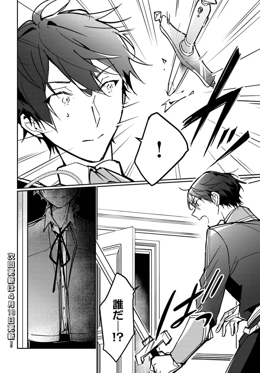 MARYOKU GA NAI TO KANDOUSAREMASHITA GA, OUKYUU DE SEIJOU HAJIMEMASU Chapter 15.3 page 7 - nihonkuni.com