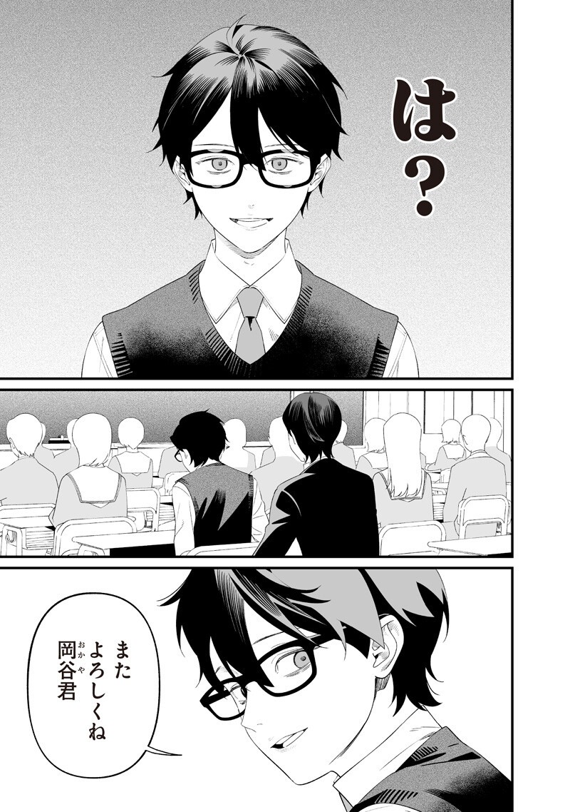 MARIA NO DANZAI Chapter 69 page 3 - nihonkuni.com