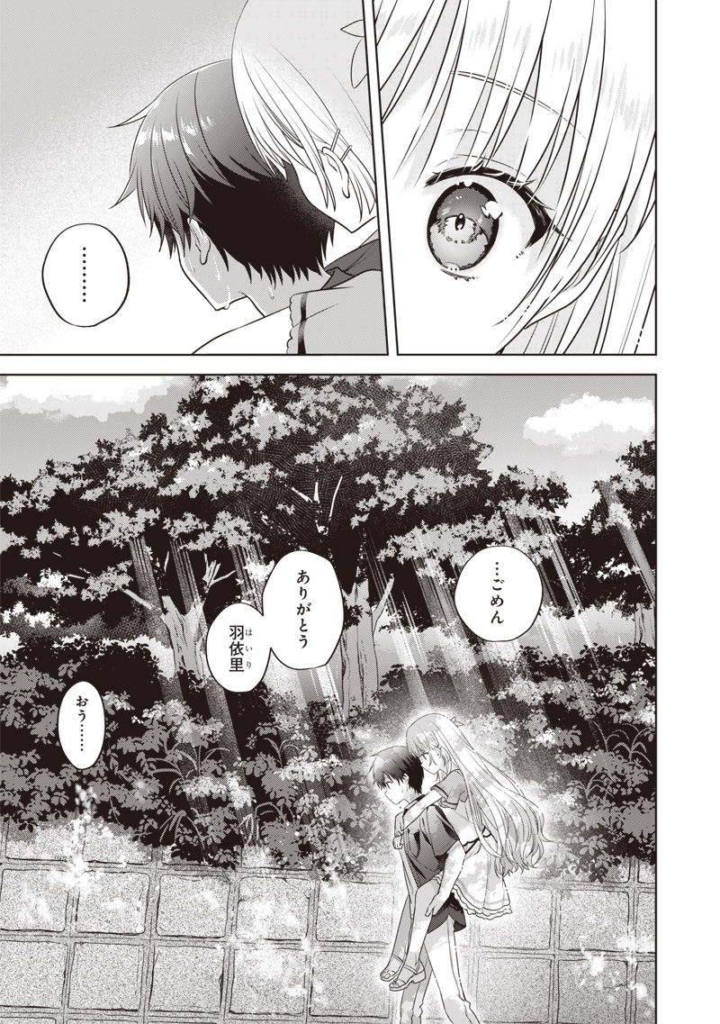 Read SUMMER POCKETS – NATSU NO TAKARAMONO Chapter 6 [High Quality / Full] - Page 9 - nicomanga.net