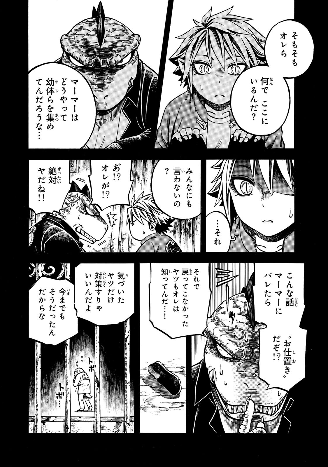Read UTOPIA X FULONPIA Chapter 5.2 [High Quality / Full] - Page 2 - nicomanga.com