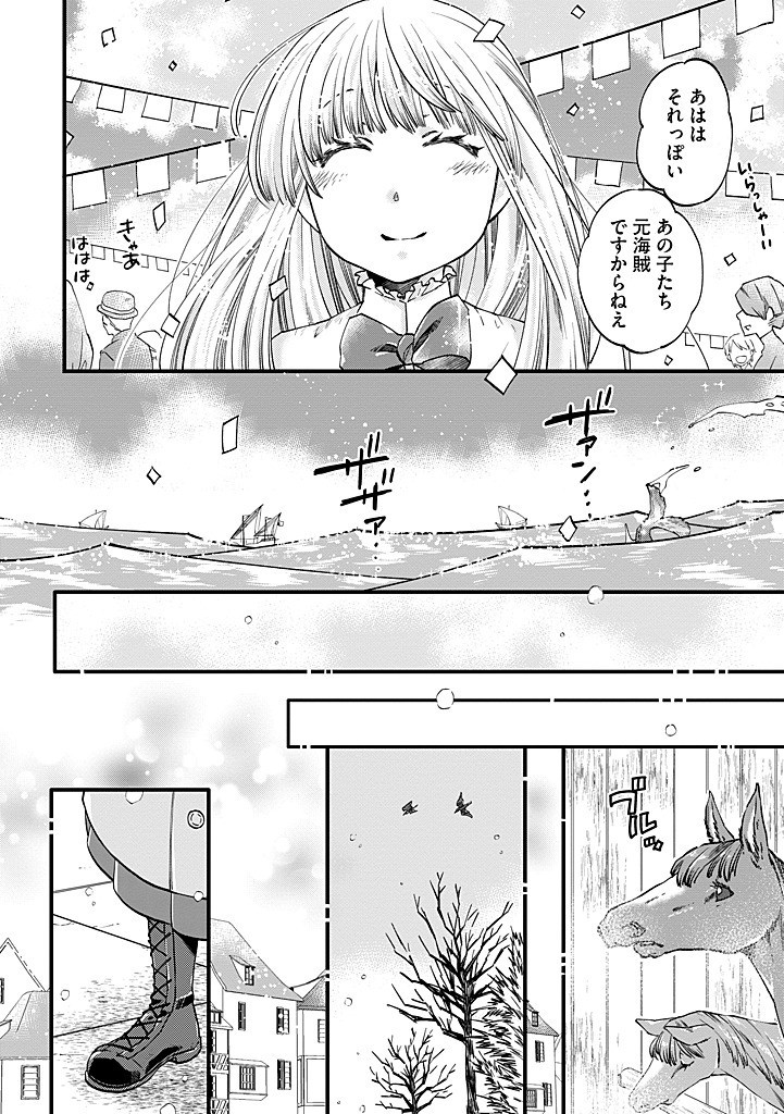 UMAGOYA KURASHI NO GOREIJOU WA ANGAI RYOUSHU NI MUITEIRU? Chap 33.2 - Pic 2