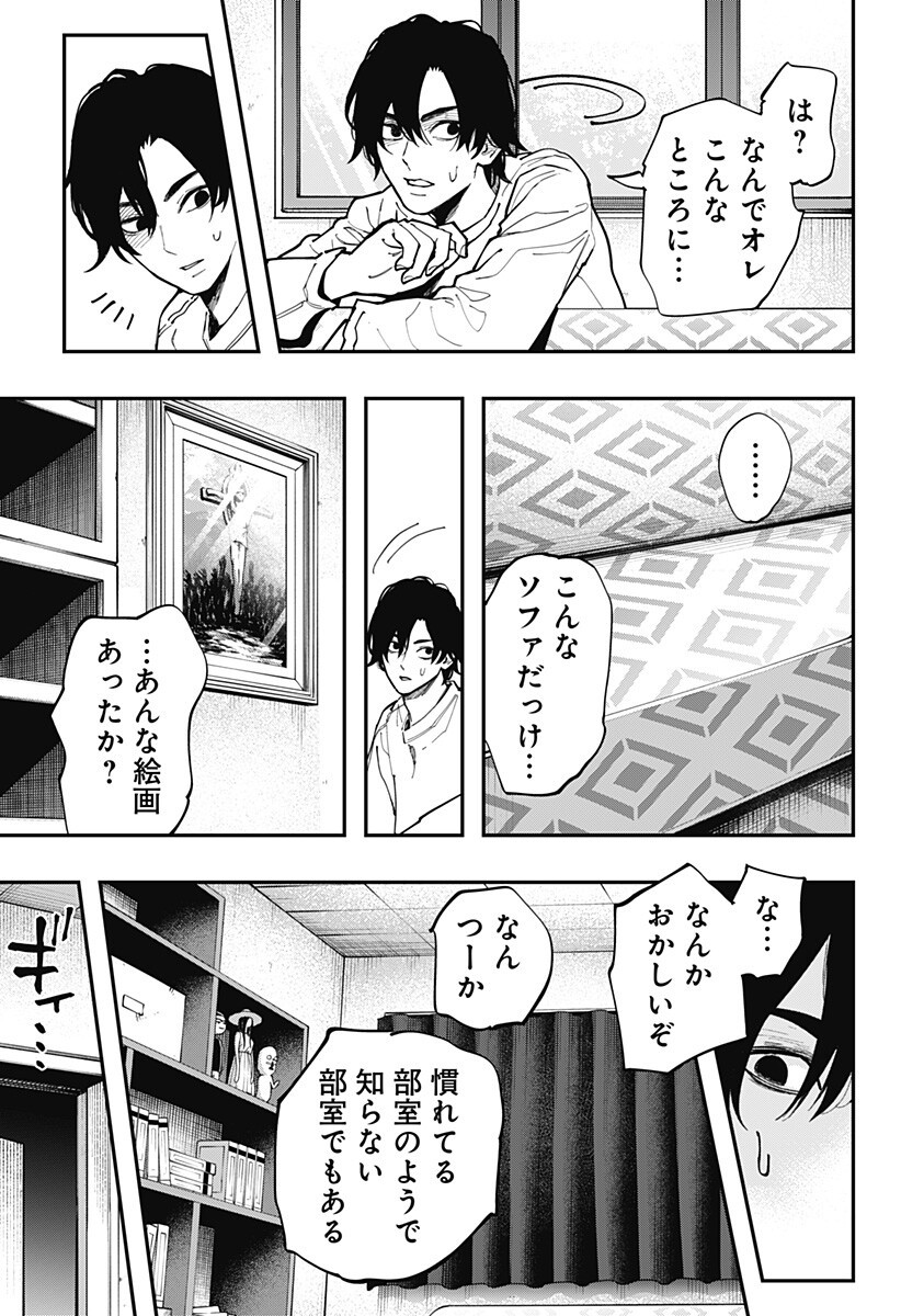 Read TOSHI DENSETSU SENPAI Chapter 32 [High Quality / Full] - Page 15 - nicomanga.com