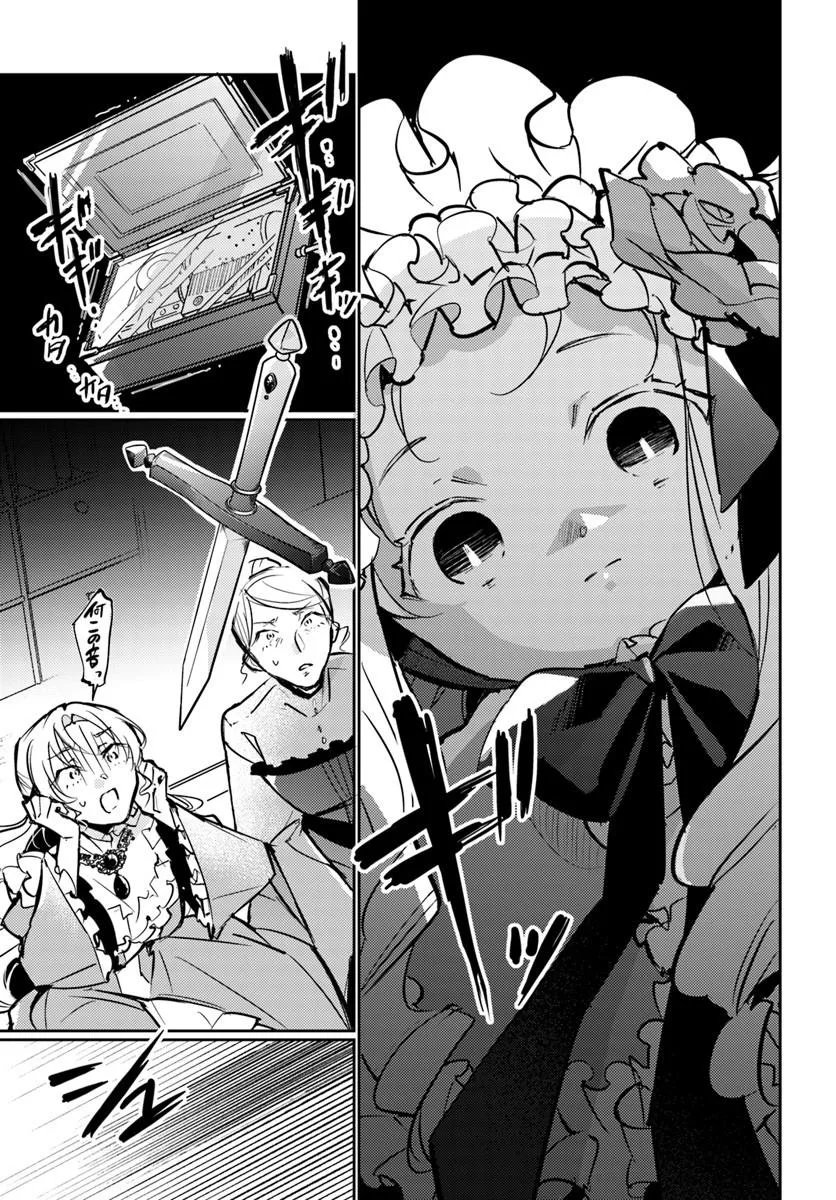MARYOKU GA NAI TO KANDOUSAREMASHITA GA, OUKYUU DE SEIJOU HAJIMEMASU Chapter 18.4 page 5 - nihonkuni.com