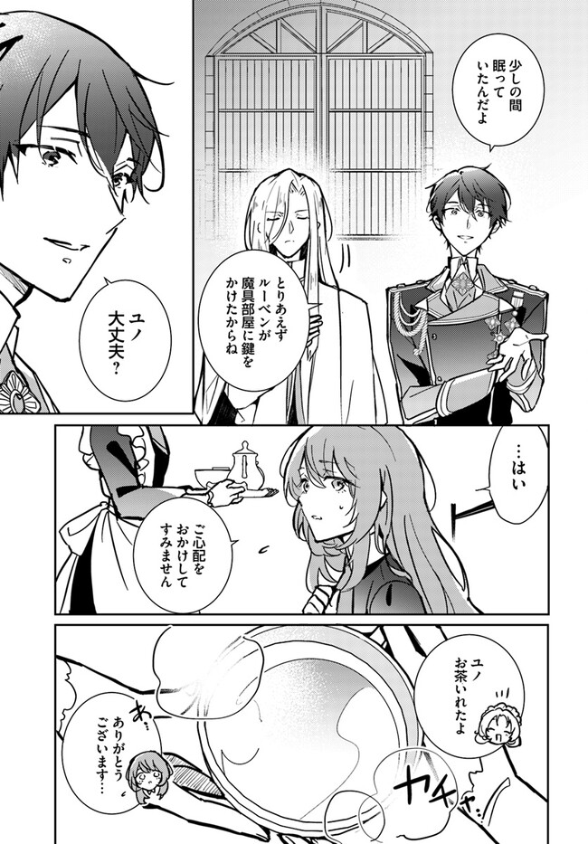 MARYOKU GA NAI TO KANDOUSAREMASHITA GA, OUKYUU DE SEIJOU HAJIMEMASU Chapter 3.1 page 5 - nihonkuni.com
