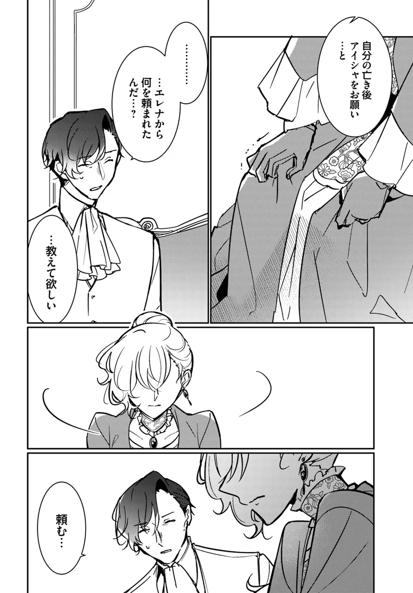 MARYOKU GA NAI TO KANDOUSAREMASHITA GA, OUKYUU DE SEIJOU HAJIMEMASU Chapter 12.1 page 8 - nihonkuni.com