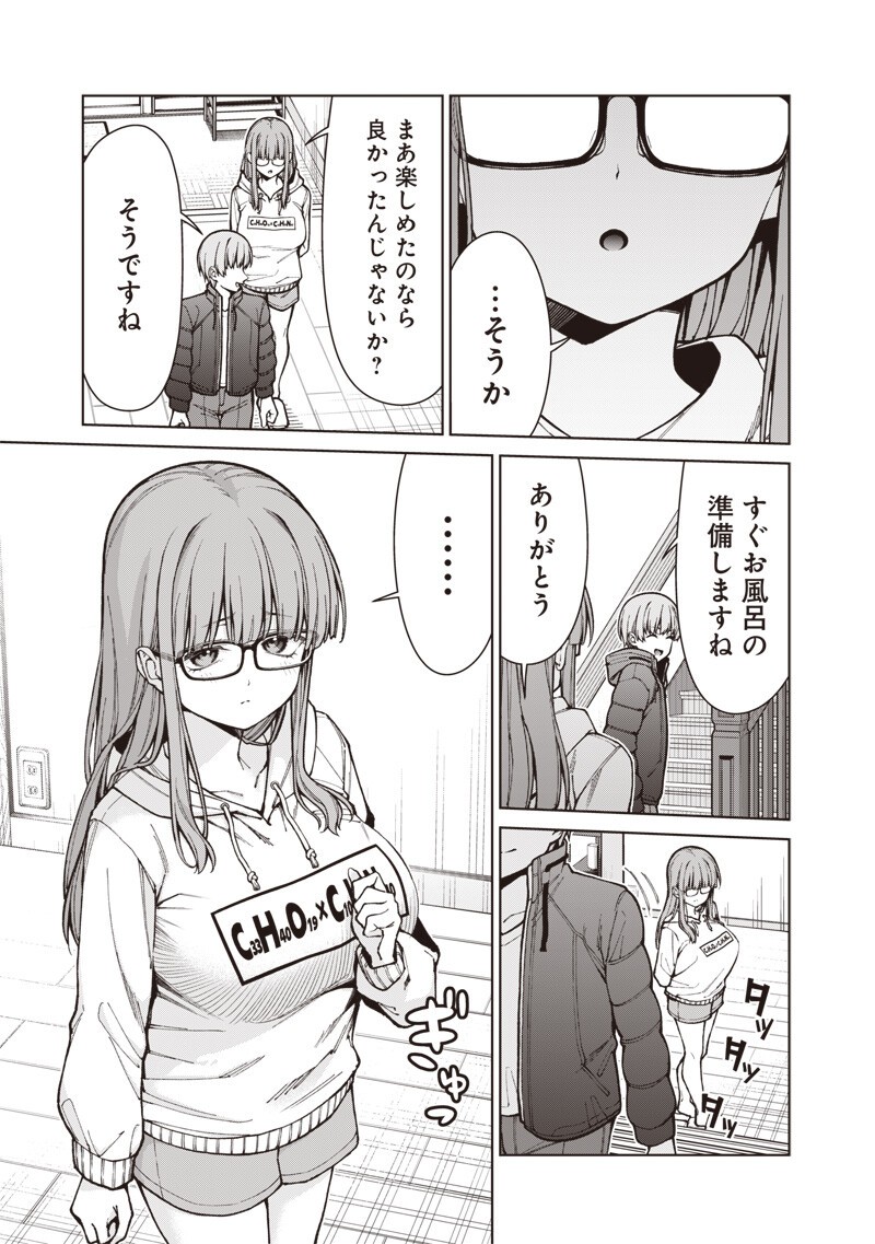 ANATA-TACHI SOREDEMO SENSEI DESU KA! Chapter 33.2 page 13 - nihonkuni.com