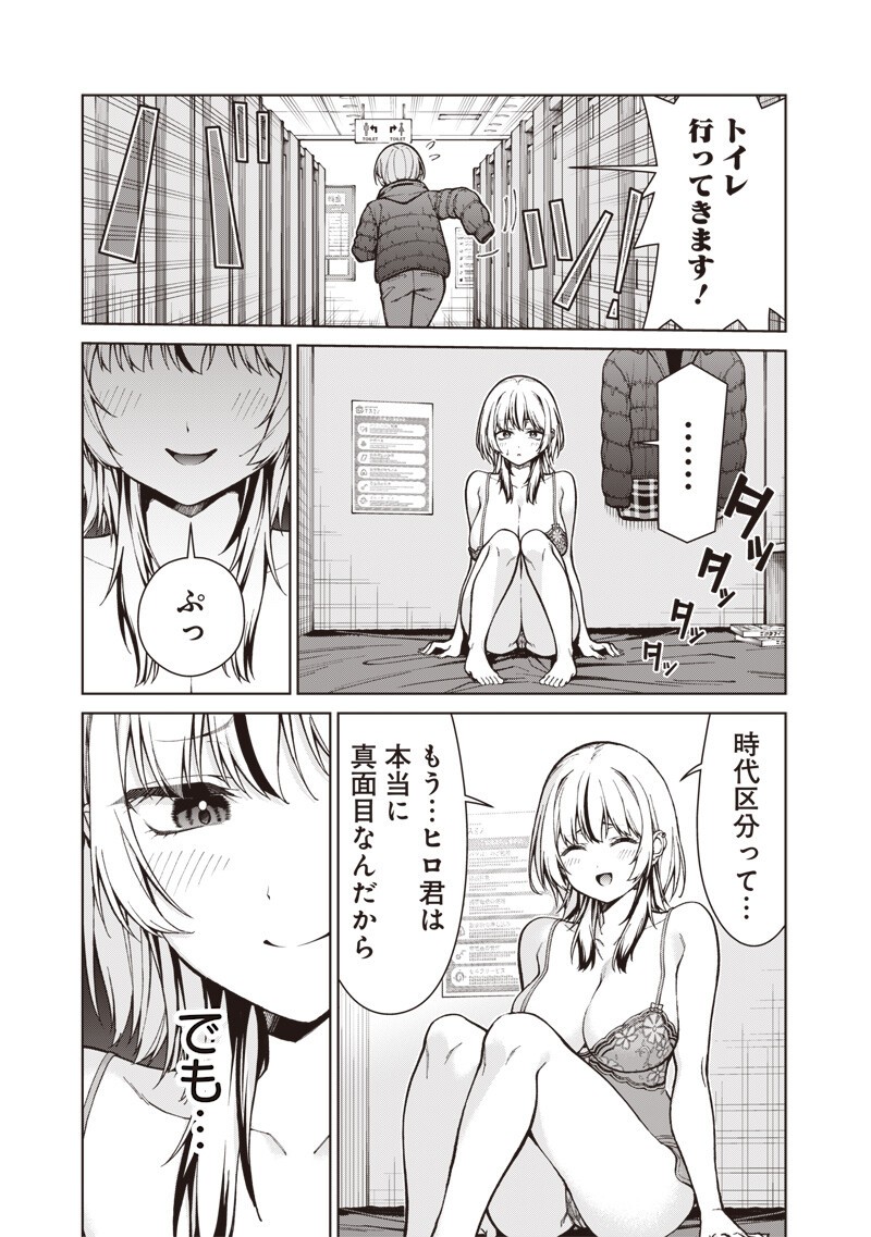 ANATA-TACHI SOREDEMO SENSEI DESU KA! Chapter 33.2 page 7 - nihonkuni.com