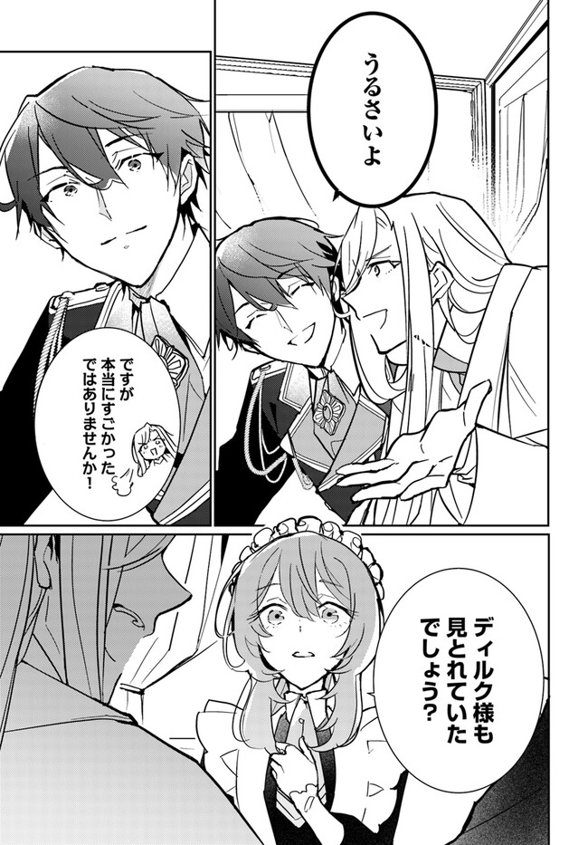 MARYOKU GA NAI TO KANDOUSAREMASHITA GA, OUKYUU DE SEIJOU HAJIMEMASU Chapter 6.1 page 7 - nihonkuni.com