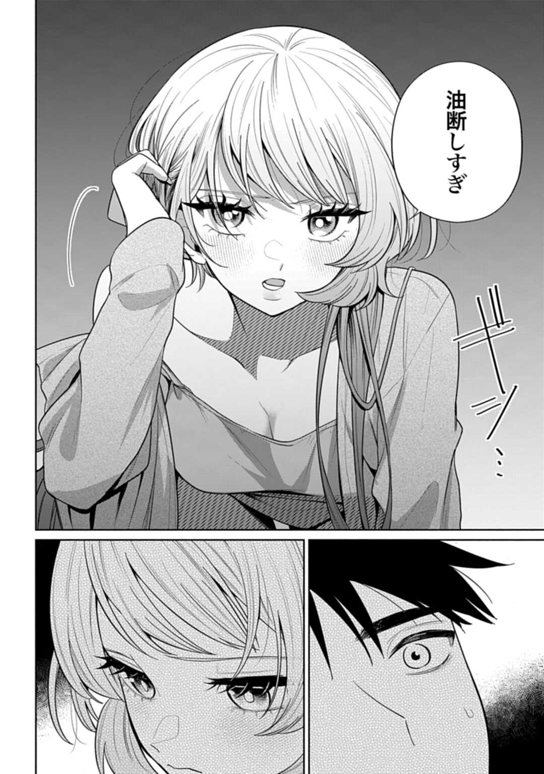 ANI NI KOISURU WATASHITACHI Chapter 10 - Page 12