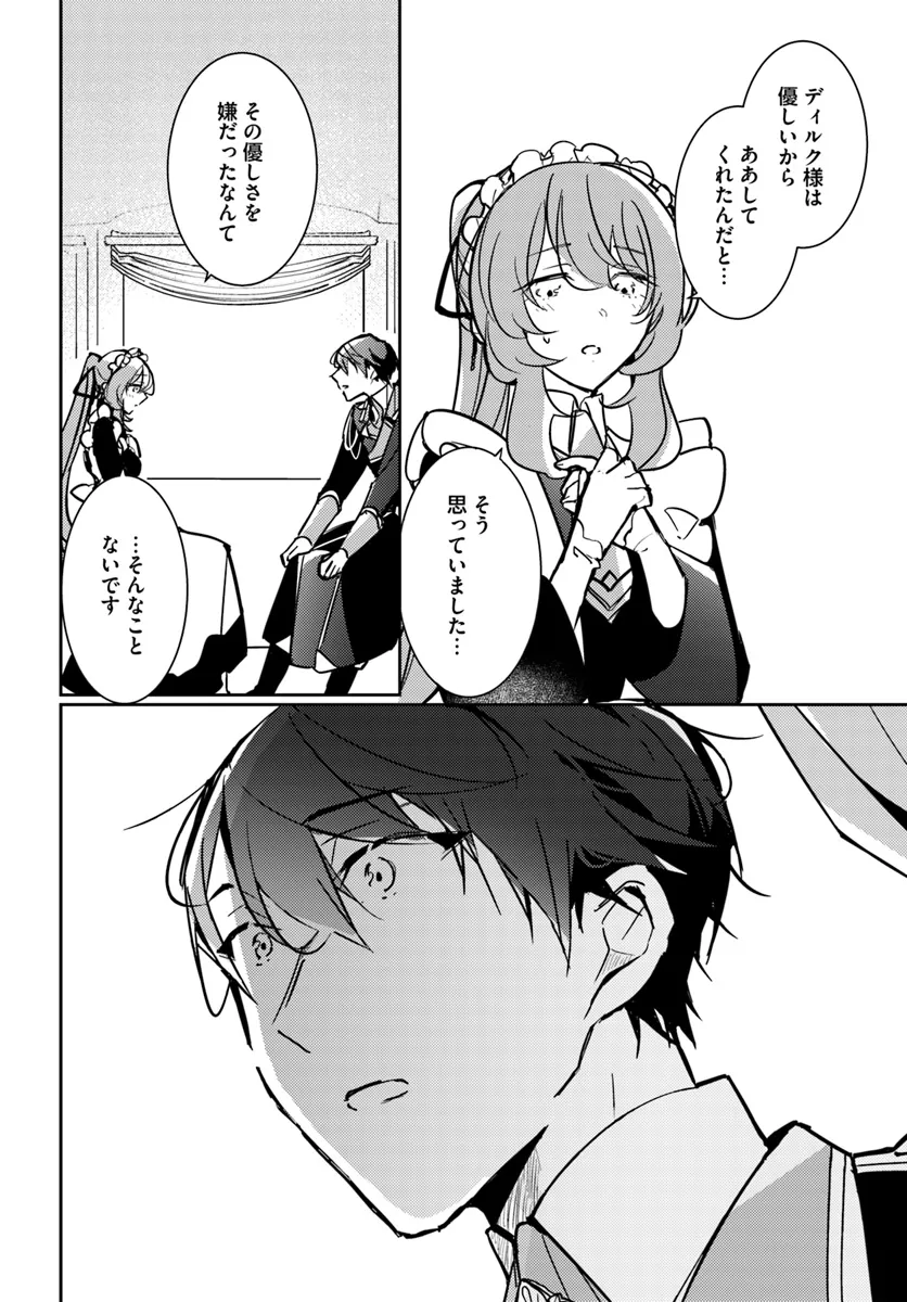 MARYOKU GA NAI TO KANDOUSAREMASHITA GA, OUKYUU DE SEIJOU HAJIMEMASU Chapter 12.4 page 6 - nihonkuni.com