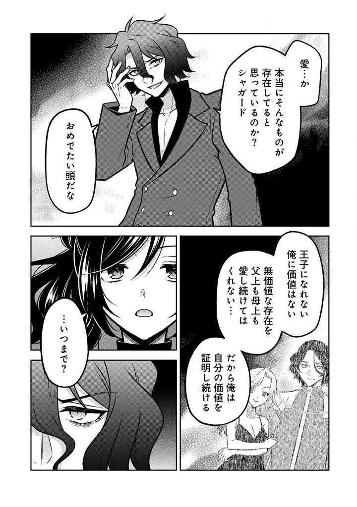 MOTO ANSATSUSHA, TENSEI SHITE KIZOKU NO REIJOU NI NARIMASHITA. - RAW Chapter 35.1 page 7 - nihonkuni.com