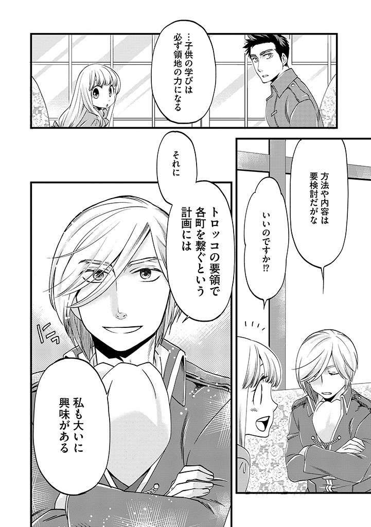 UMAGOYA KURASHI NO GOREIJOU WA ANGAI RYOUSHU NI MUITEIRU? Chap 22.1 - Pic 10