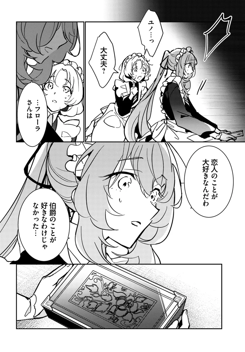 MARYOKU GA NAI TO KANDOUSAREMASHITA GA, OUKYUU DE SEIJOU HAJIMEMASU Chapter 11.3 page 8 - nihonkuni.com